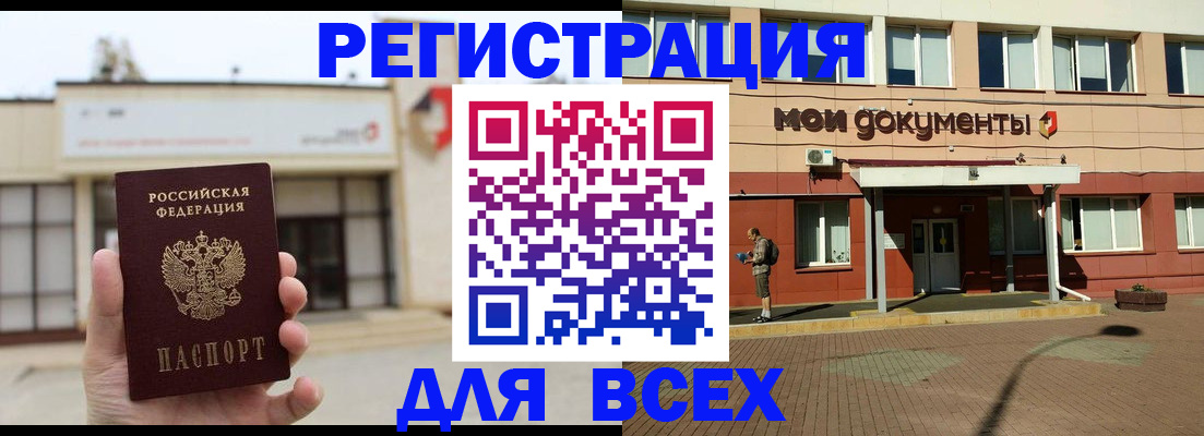 временная регистрация 2025 в Белгородской области
