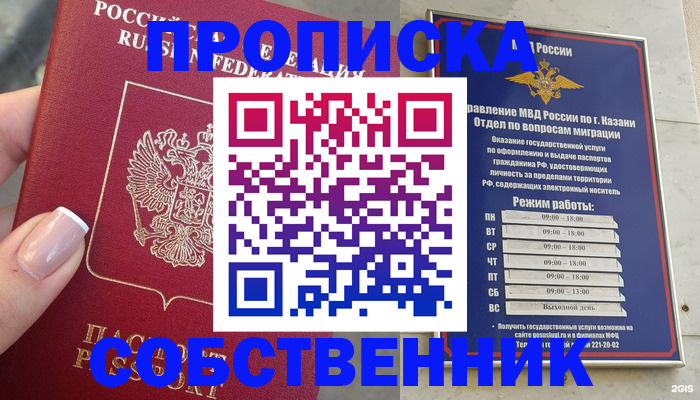 временная регистрация в Белгородской области
